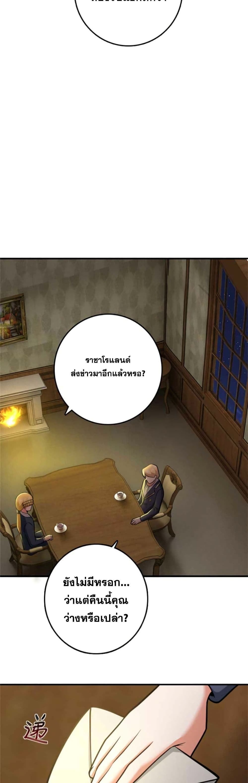 อ่านมังงะ Release That Witch ตอนที่ 366/13.jpg