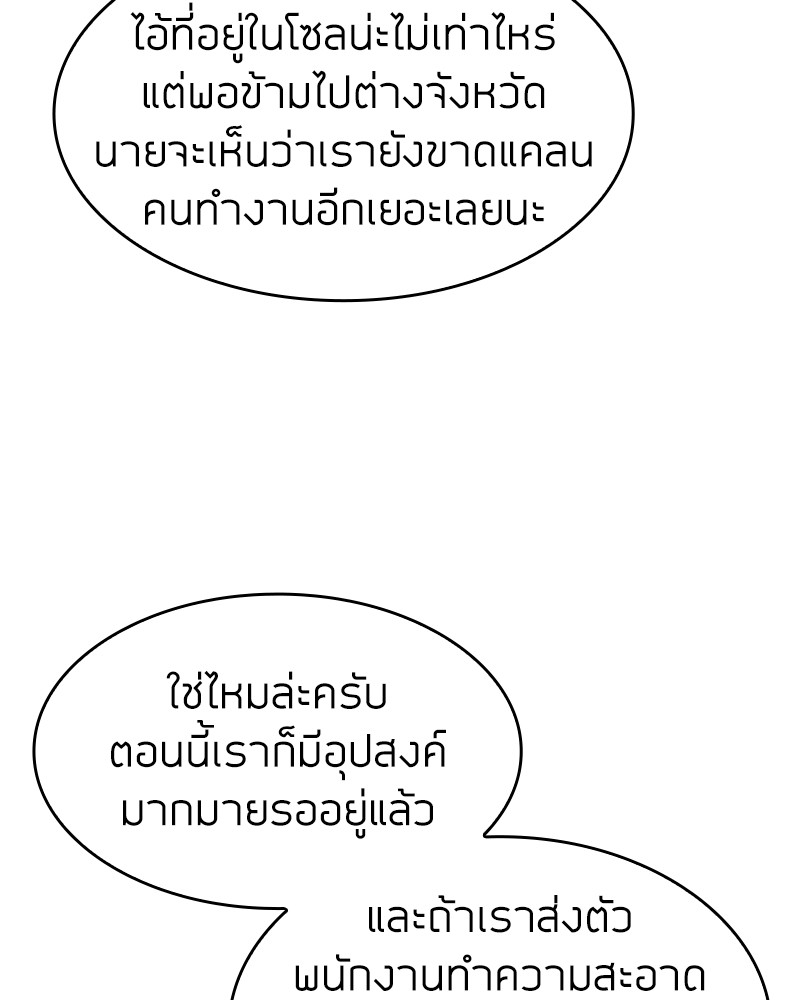 อ่านมังงะ Clever Cleaning Life Of The Returned Genius Hunter ตอนที่ 67/135.jpg