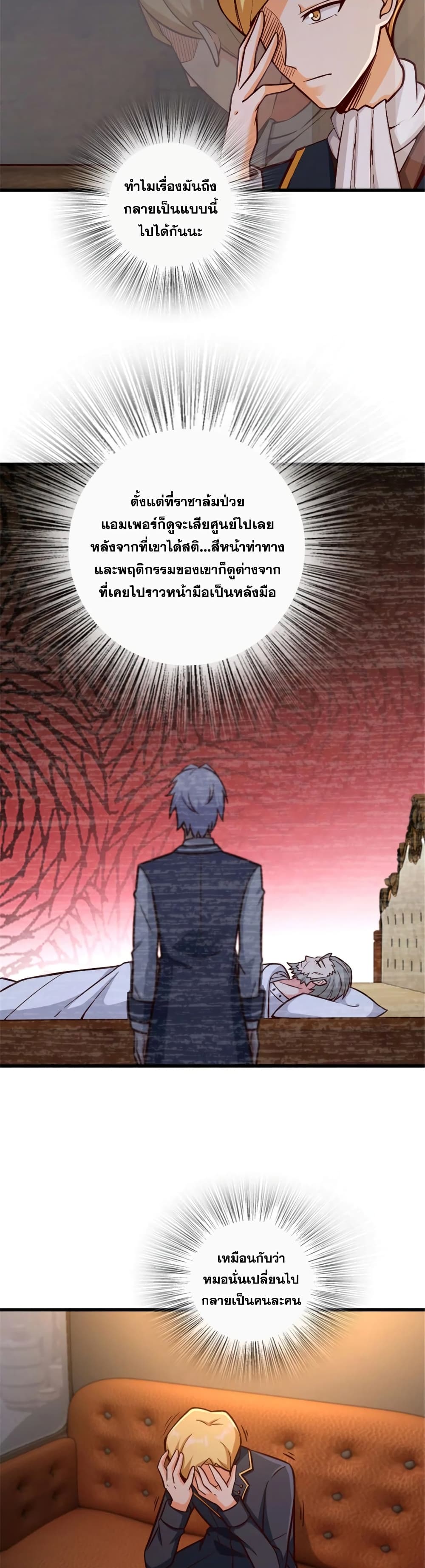 อ่านมังงะ Release That Witch ตอนที่ 329/13.jpg