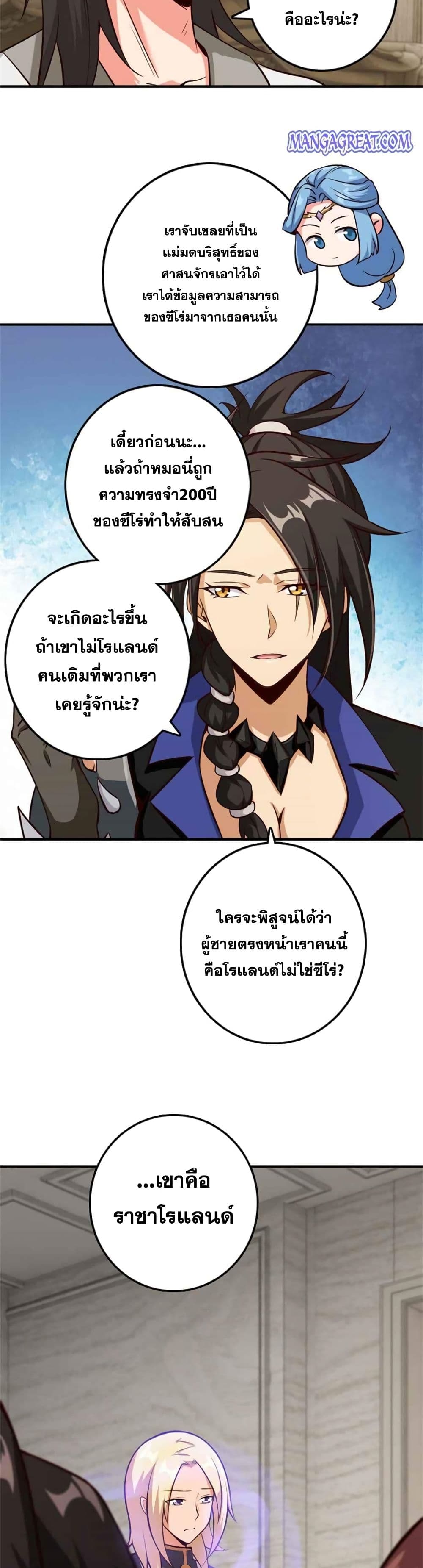 อ่านมังงะ Release That Witch ตอนที่ 358/13.jpg