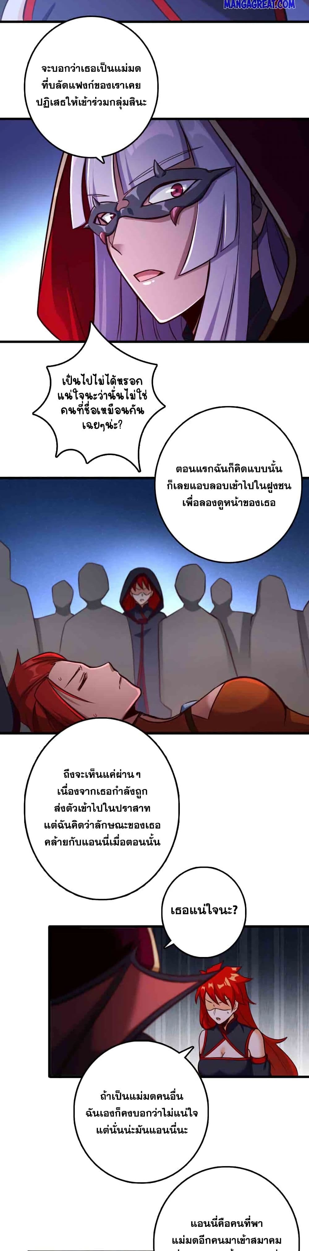 อ่านมังงะ Release That Witch ตอนที่ 338/13.jpg