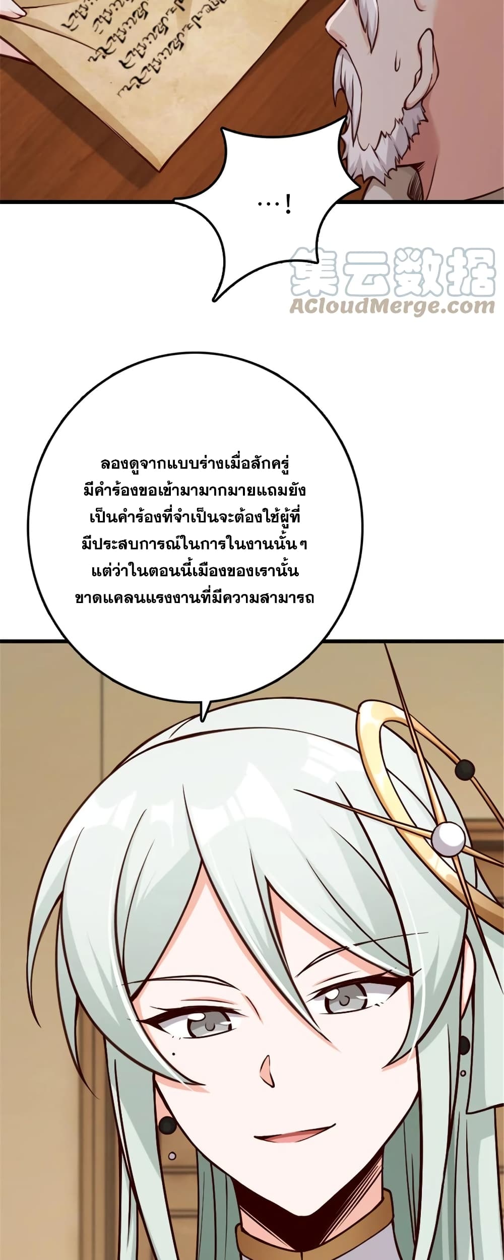 อ่านมังงะ Release That Witch ตอนที่ 330/13.jpg