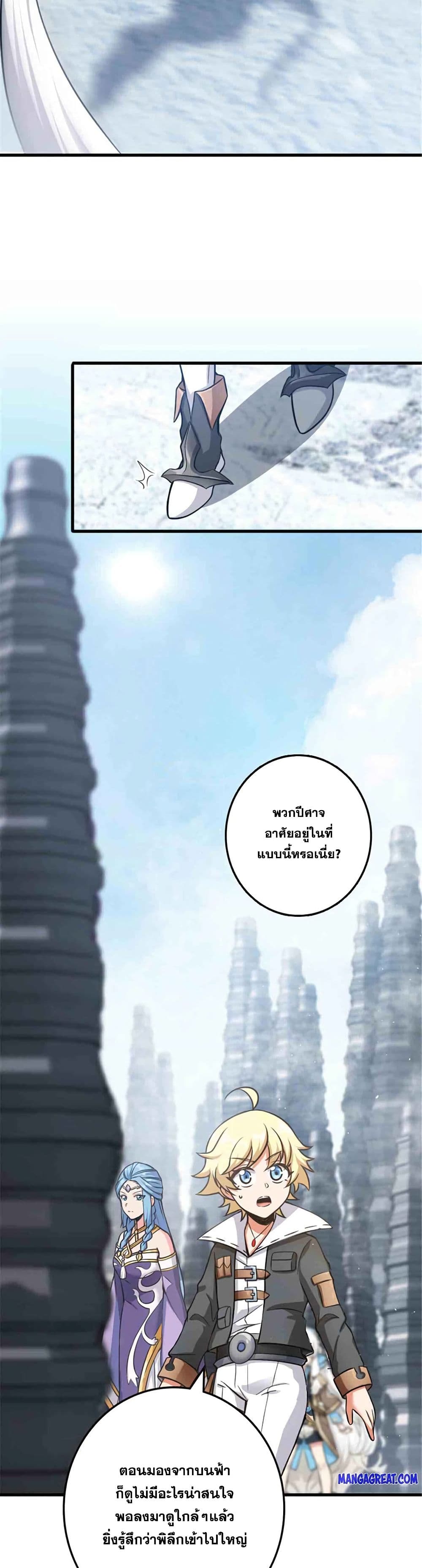 อ่านมังงะ Release That Witch ตอนที่ 340/13.jpg