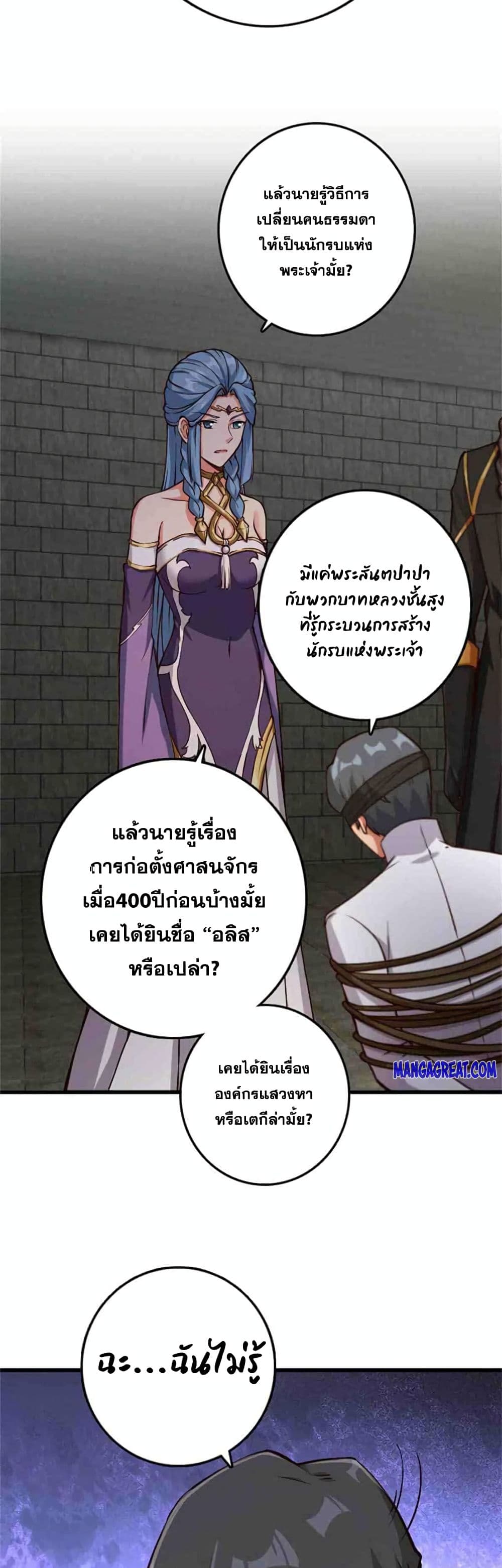 อ่านมังงะ Release That Witch ตอนที่ 347/13.jpg