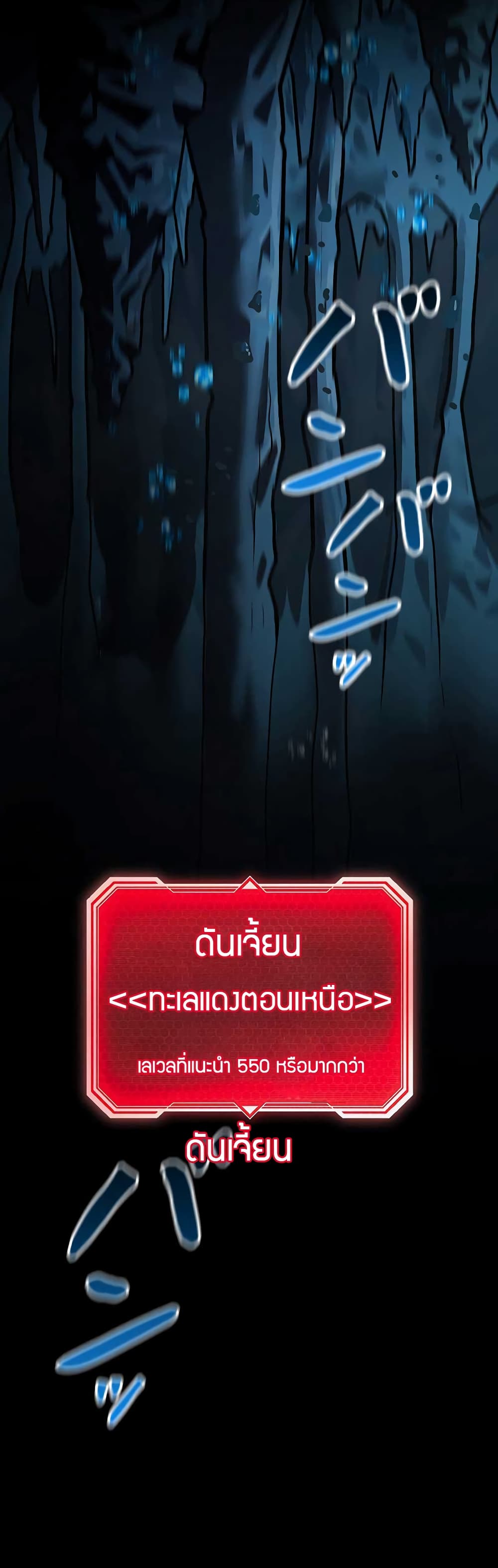 อ่านมังงะ Putting My Life on the Line, I Go All-in on Luck Enhancement ตอนที่ 1/1.jpg