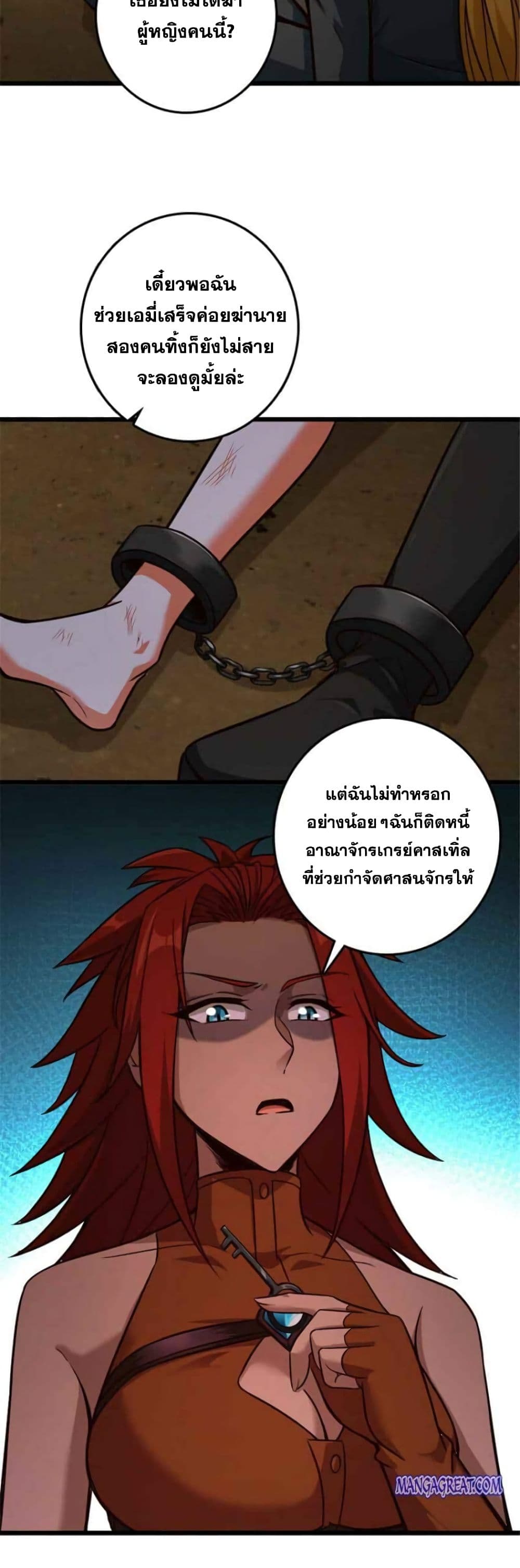 อ่านมังงะ Release That Witch ตอนที่ 368/13.jpg