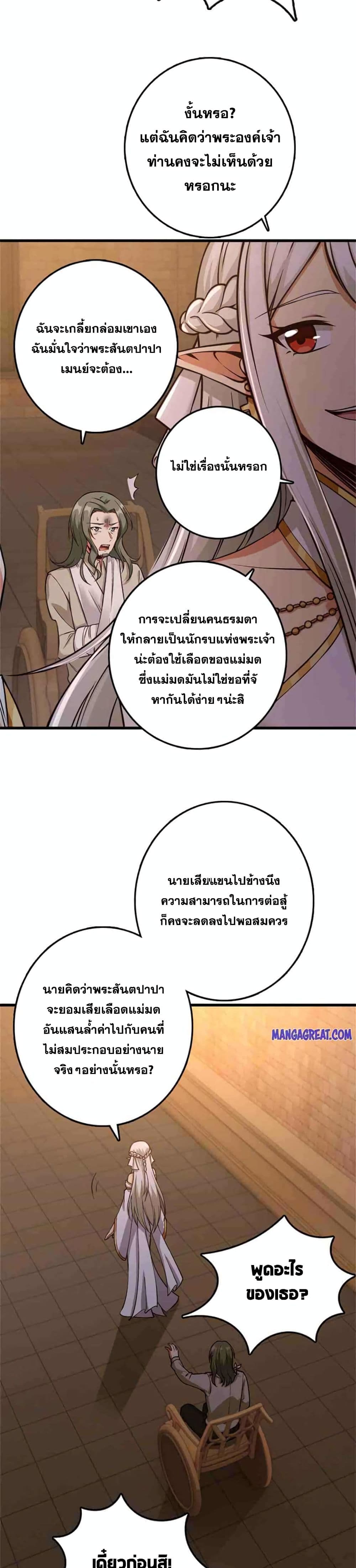 อ่านมังงะ Release That Witch ตอนที่ 348/14.jpg