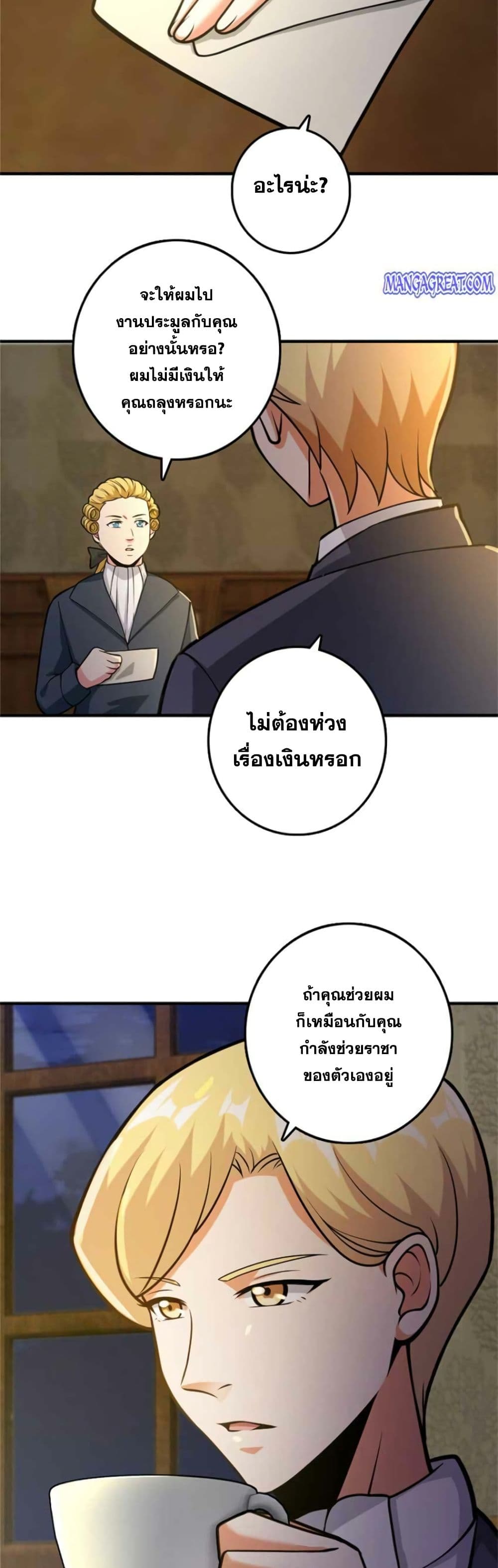 อ่านมังงะ Release That Witch ตอนที่ 366/14.jpg