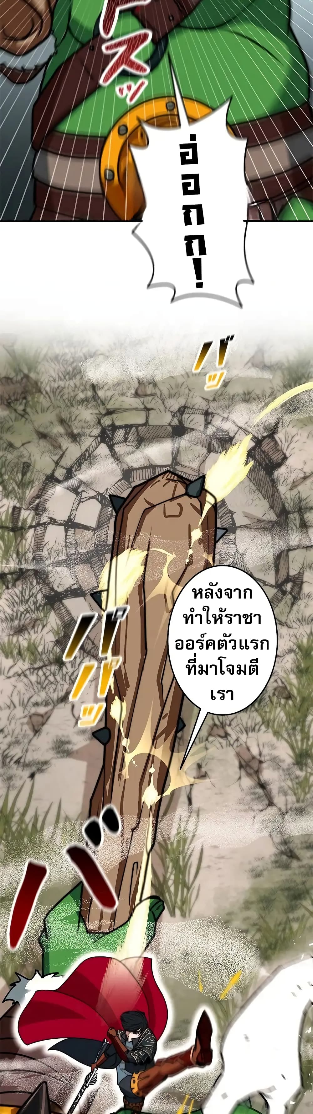 อ่านมังงะ Putting My Life on the Line, I Go All-in on Luck Enhancement ตอนที่ 2/14.jpg