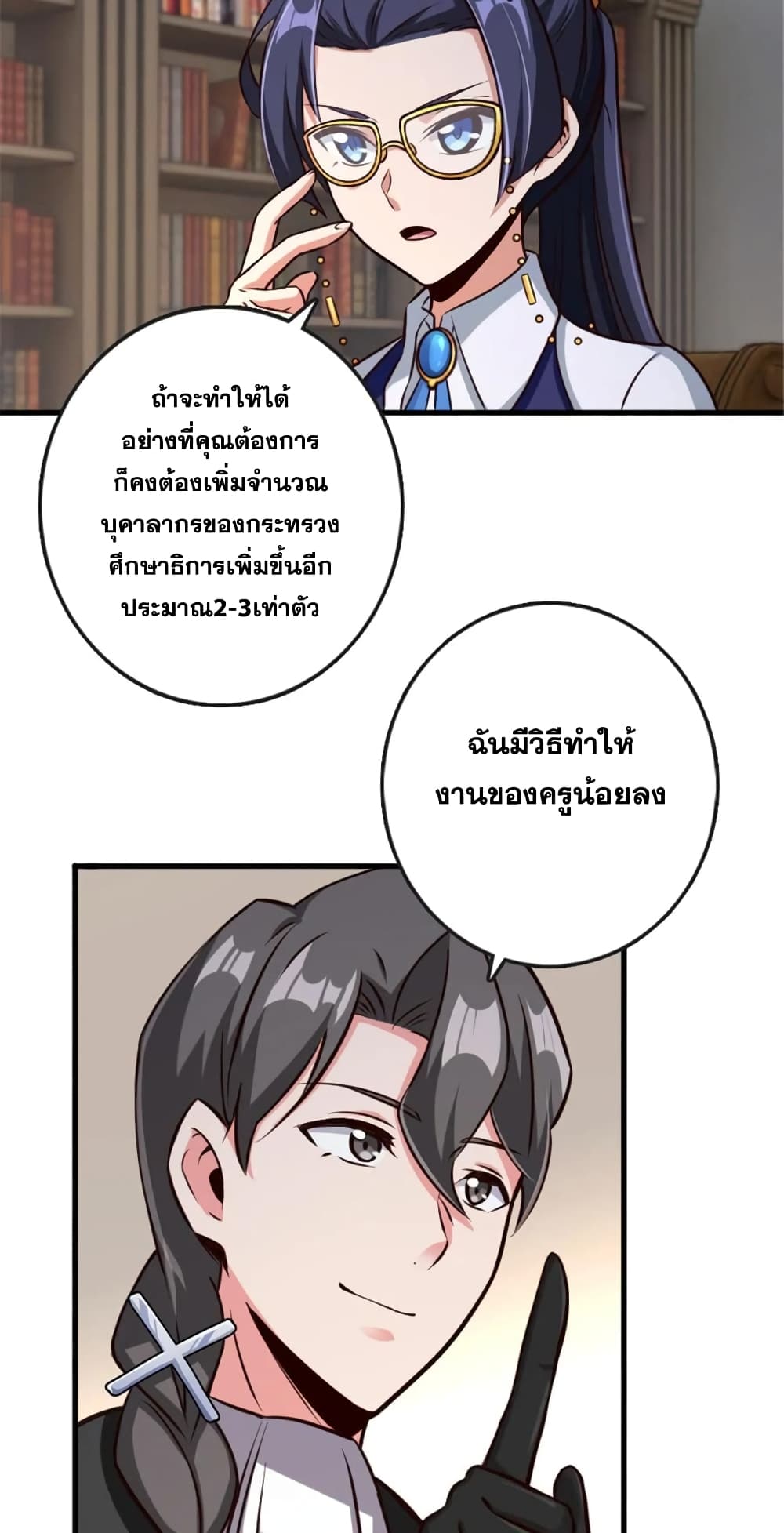 อ่านมังงะ Release That Witch ตอนที่ 332/14.jpg