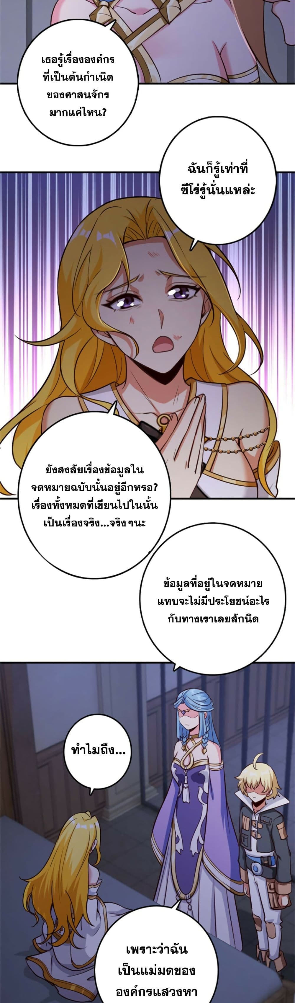 อ่านมังงะ Release That Witch ตอนที่ 356/14.jpg