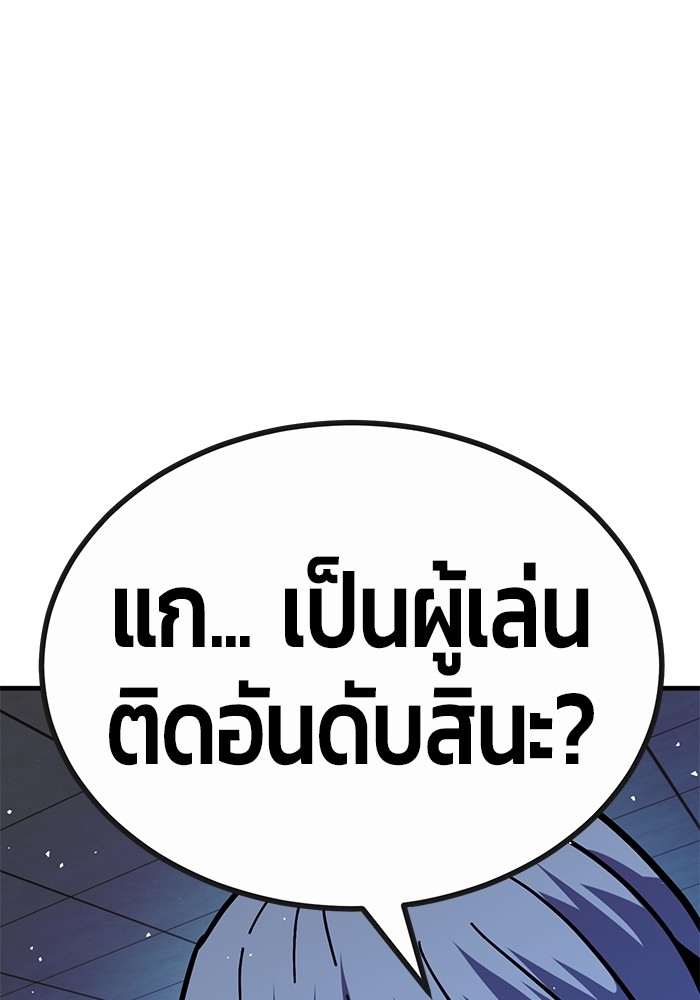 อ่านมังงะ Hand over the Money! ตอนที่ 44/142.jpg