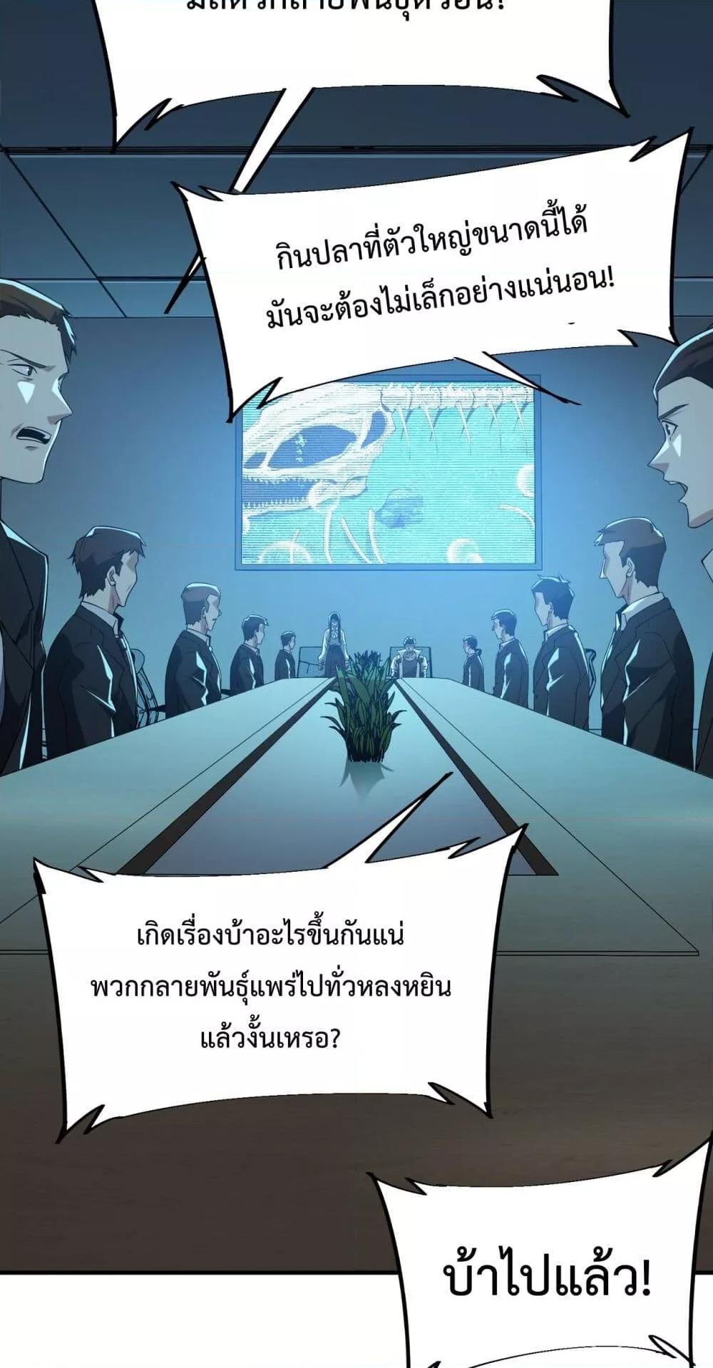 อ่านมังงะ Resurrection of spiritual energy evolve from carp to dragon! ตอนที่ 11/14.jpg