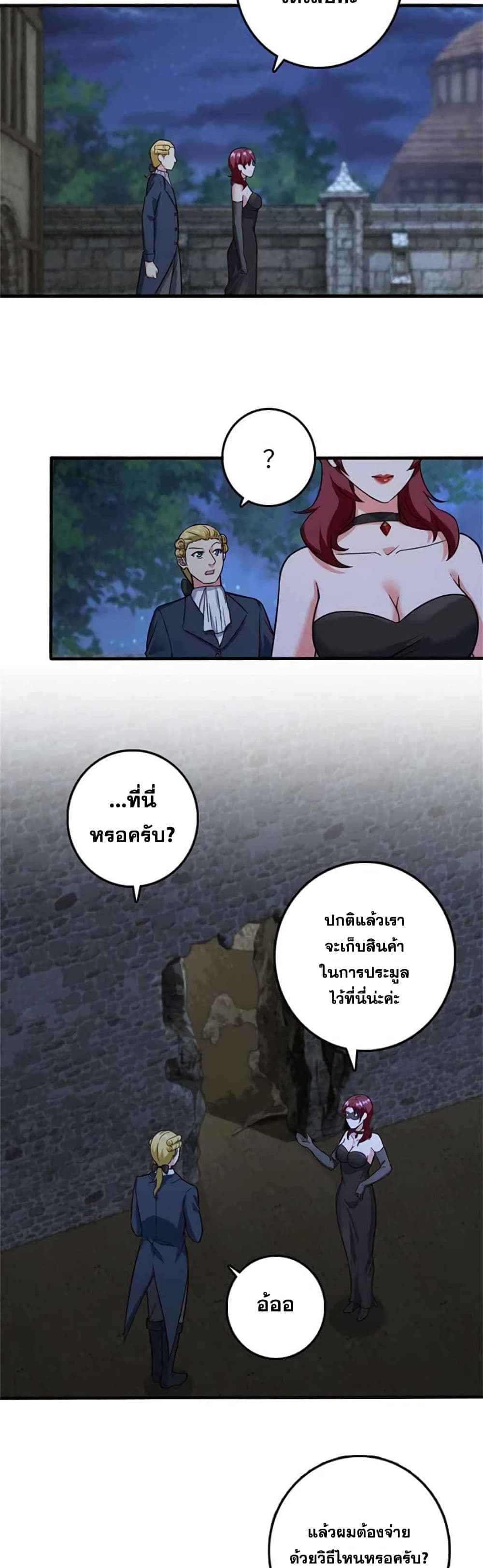 อ่านมังงะ Release That Witch ตอนที่ 367/14.jpg