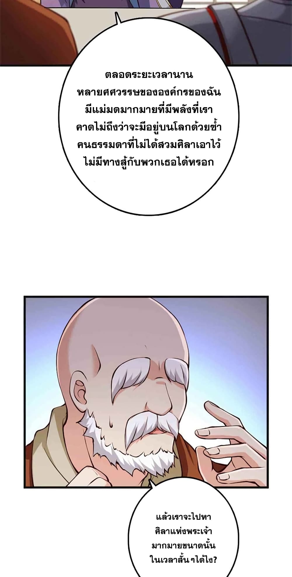 อ่านมังงะ Release That Witch ตอนที่ 335/14.jpg