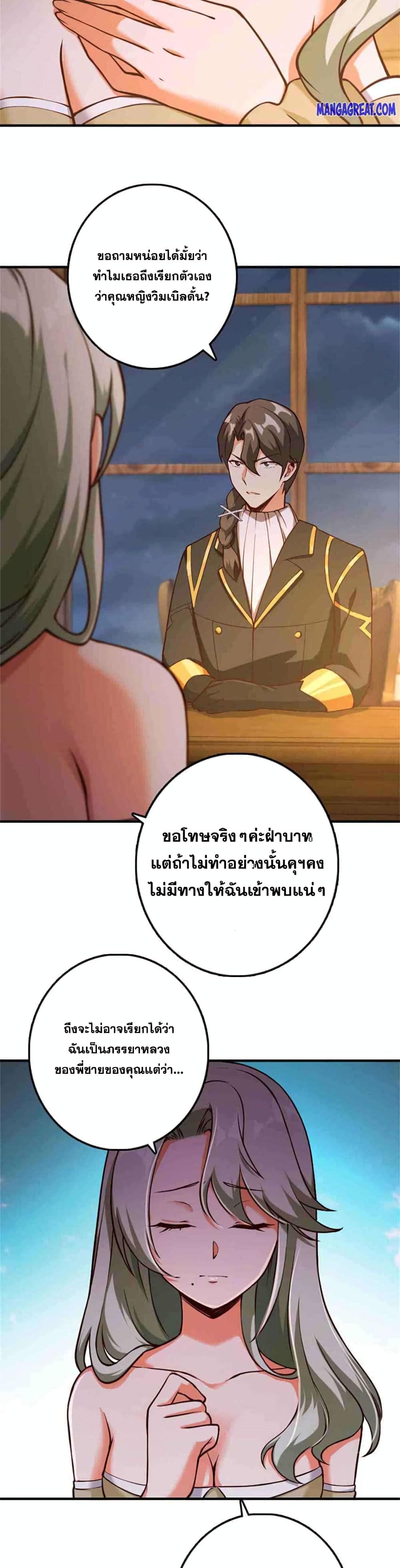 อ่านมังงะ Release That Witch ตอนที่ 349/14.jpg