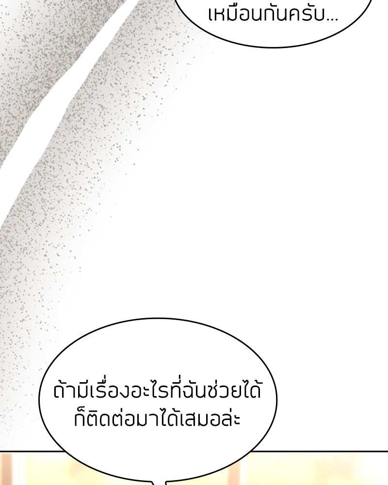 อ่านมังงะ Clever Cleaning Life Of The Returned Genius Hunter ตอนที่ 67/149.jpg