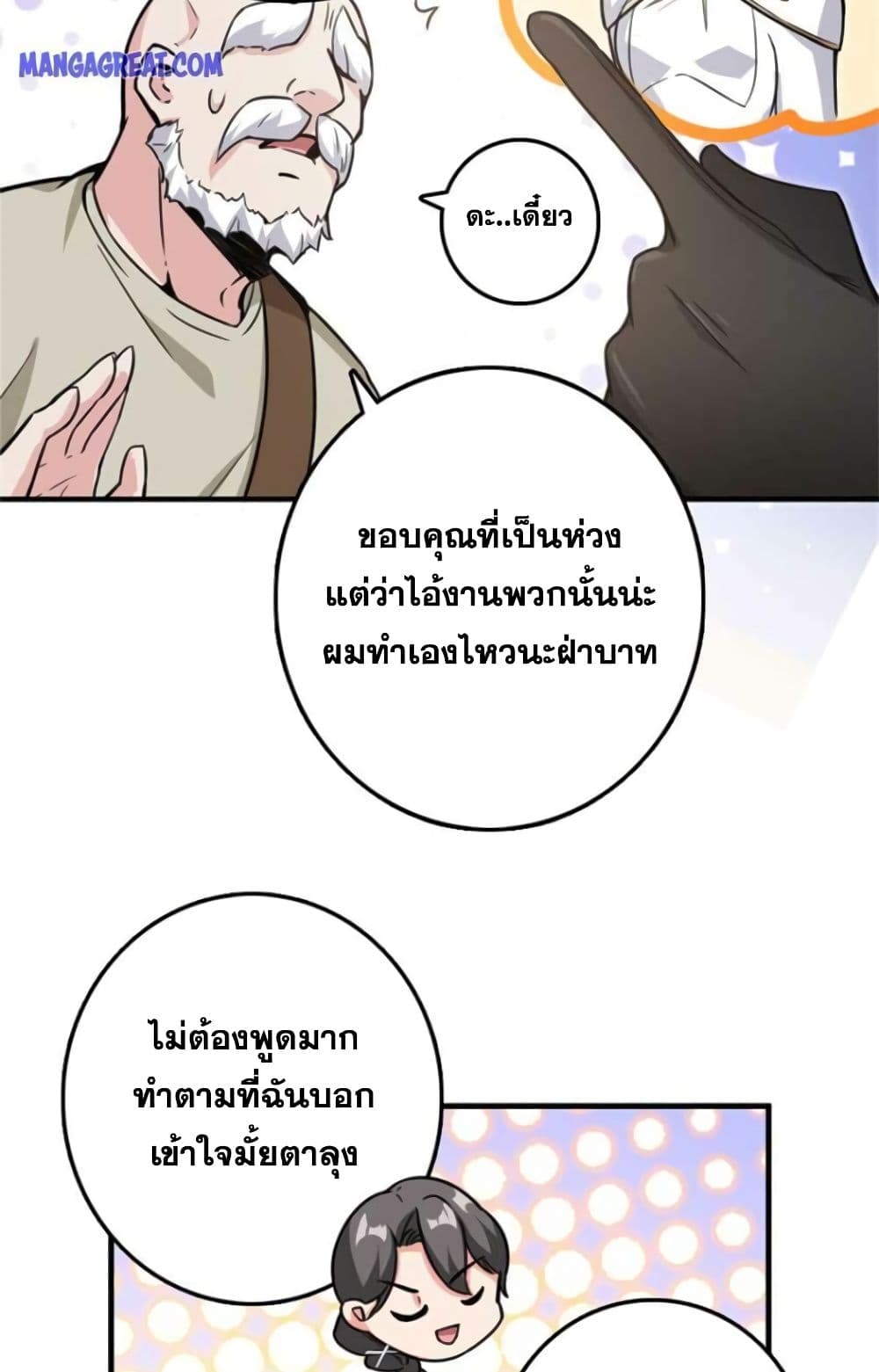 อ่านมังงะ Release That Witch ตอนที่ 360/14.jpg