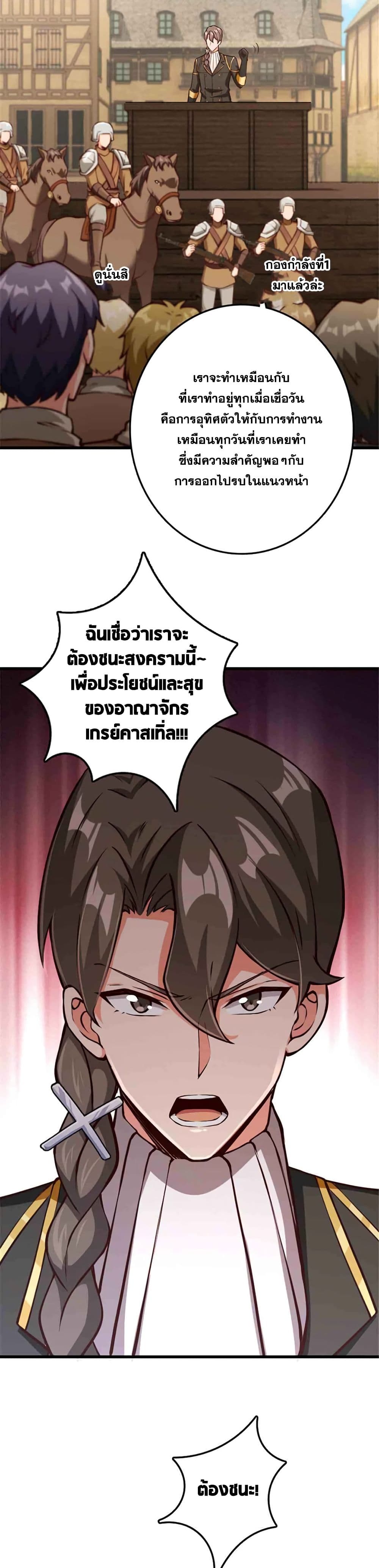 อ่านมังงะ Release That Witch ตอนที่ 345/14.jpg