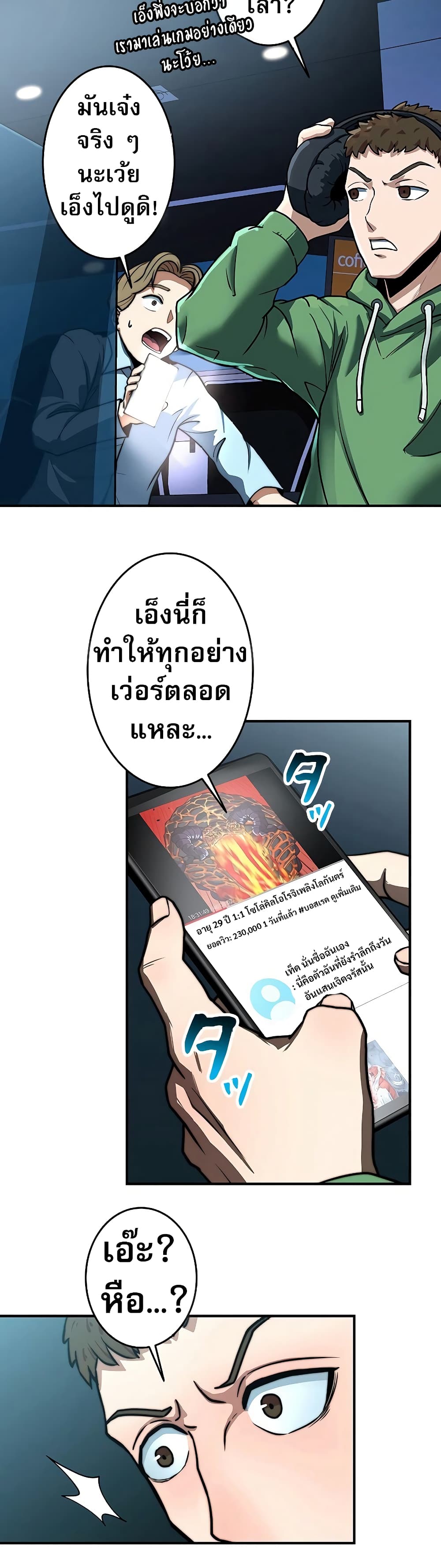 อ่านมังงะ Putting My Life on the Line, I Go All-in on Luck Enhancement ตอนที่ 2/1.jpg