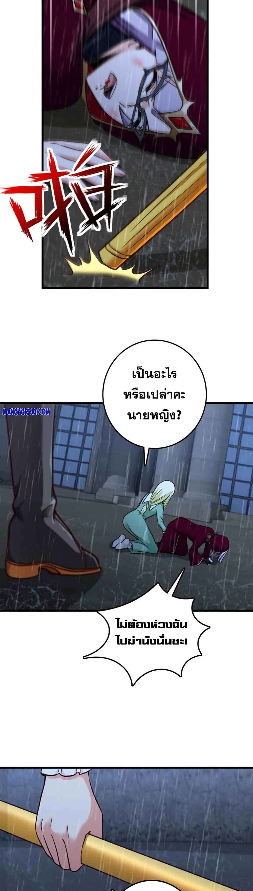 อ่านมังงะ Release That Witch ตอนที่ 339/14.jpg