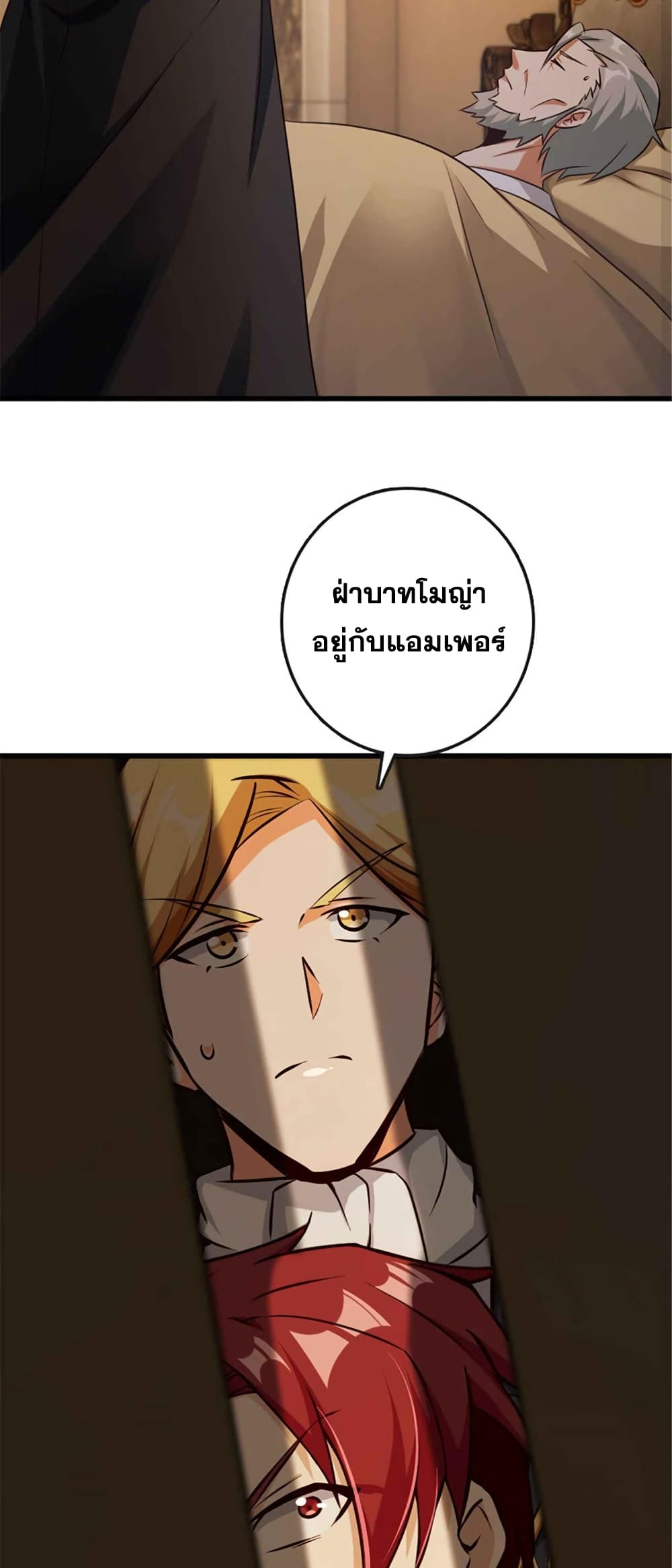 อ่านมังงะ Release That Witch ตอนที่ 333/14.jpg