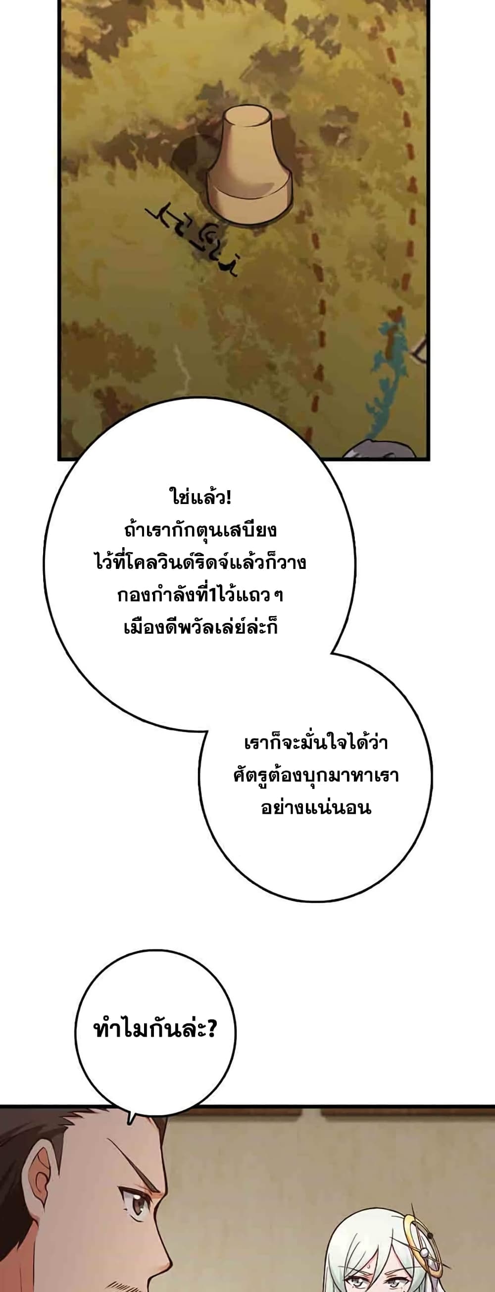 อ่านมังงะ Release That Witch ตอนที่ 336/14.jpg