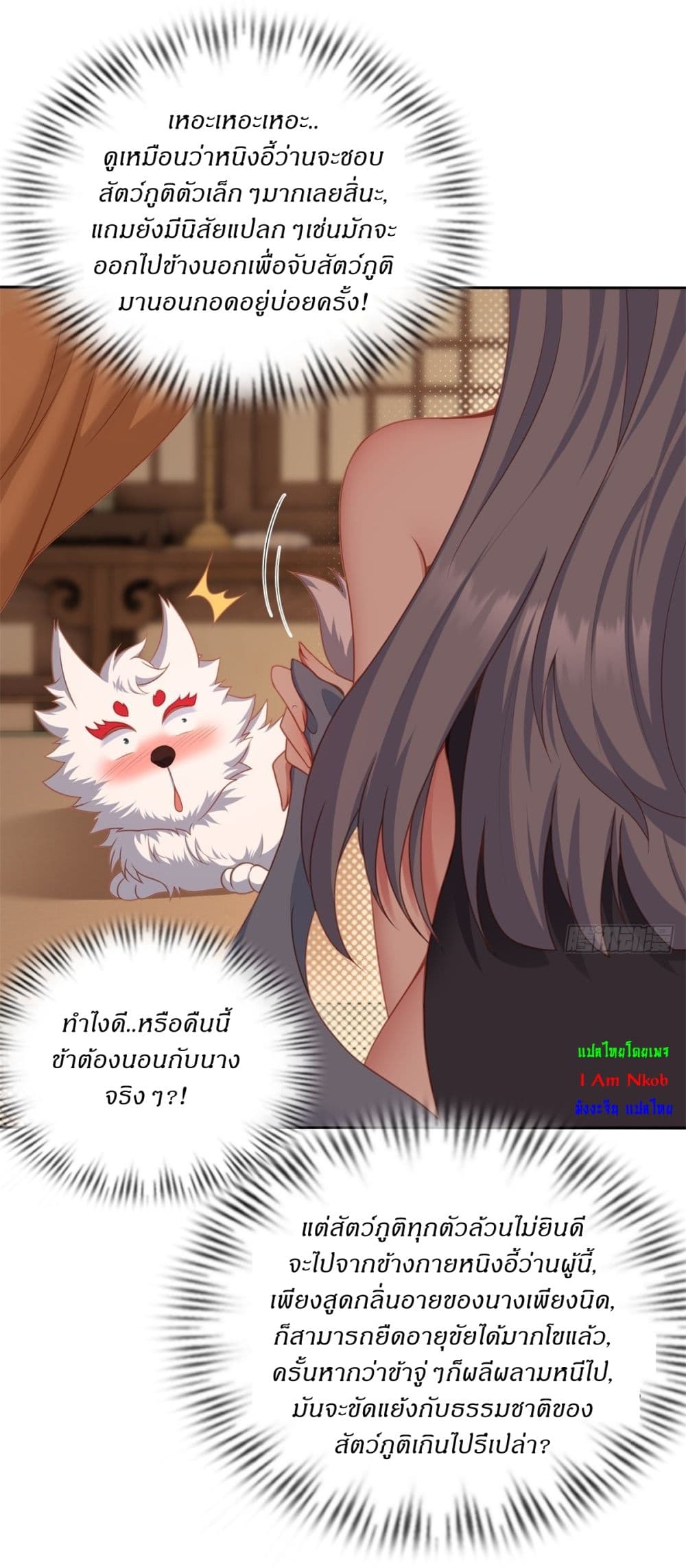 อ่านมังงะ Traveling Through Time and Space to Become an Unlucky NPC I Have a Wife to Protect Me ตอนที่ 4/14.jpg