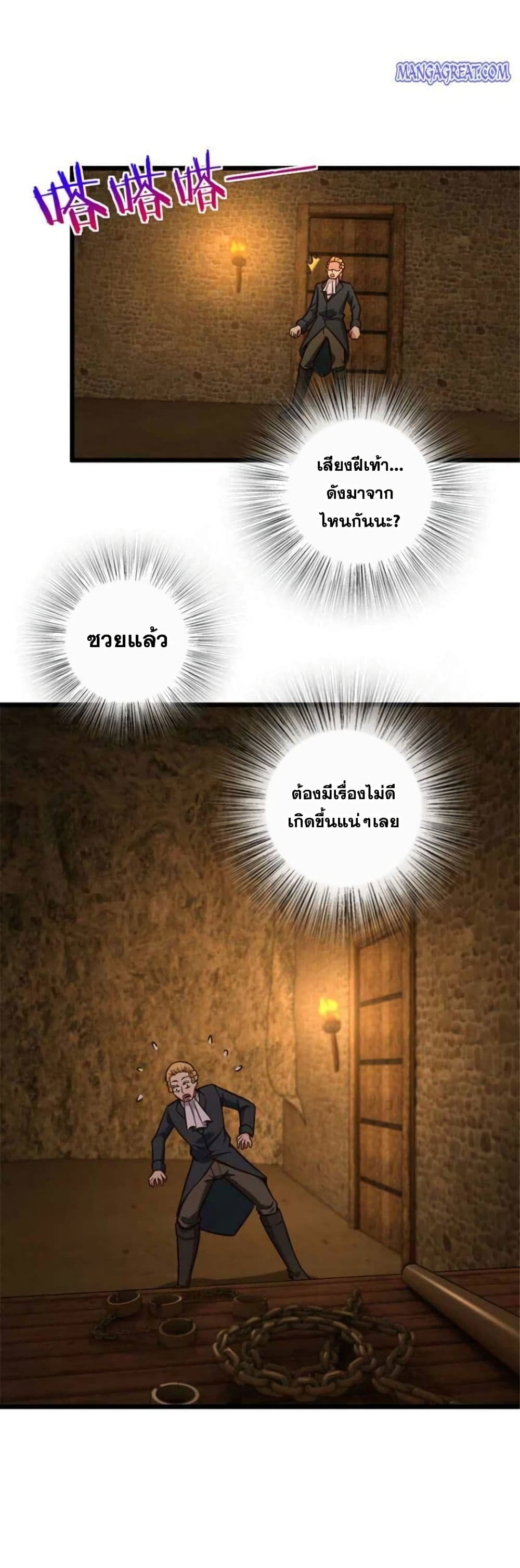 อ่านมังงะ Release That Witch ตอนที่ 368/1.jpg