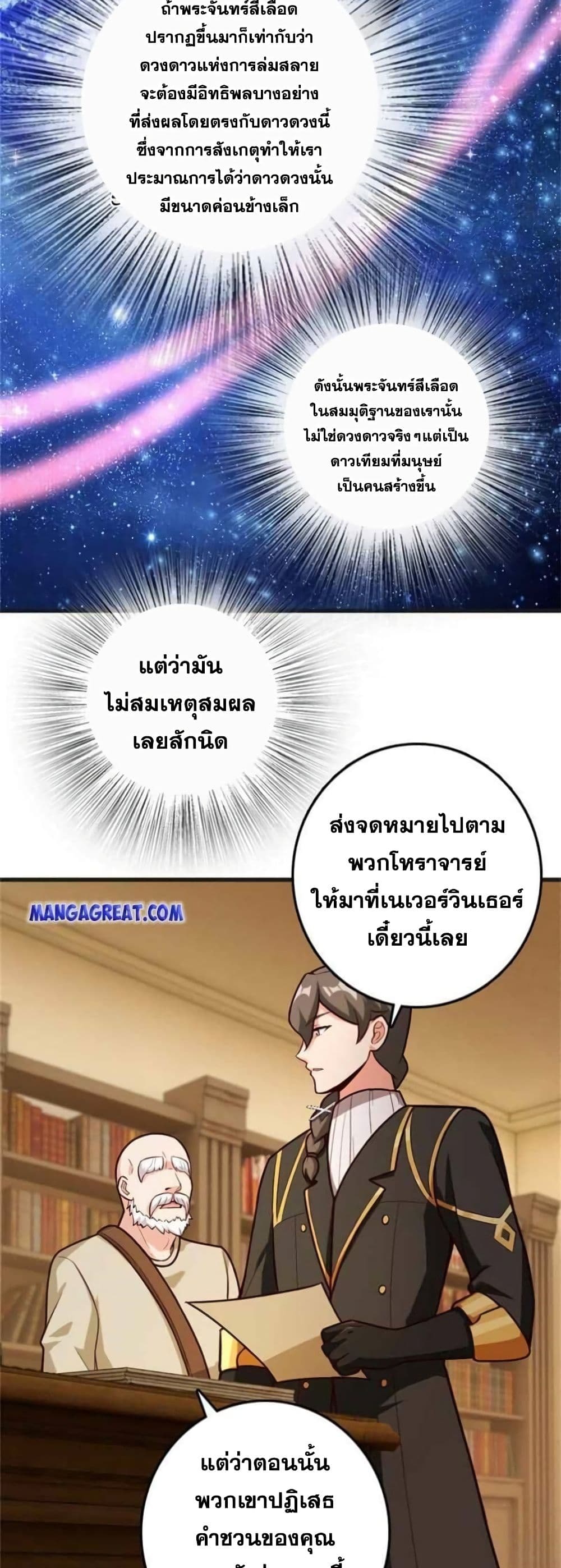 อ่านมังงะ Release That Witch ตอนที่ 364/14.jpg