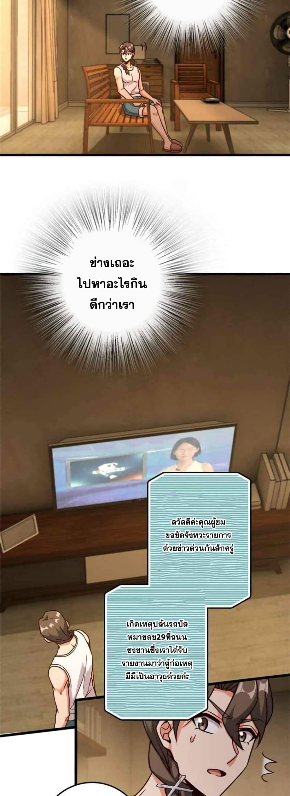 อ่านมังงะ Release That Witch ตอนที่ 371/14.jpg