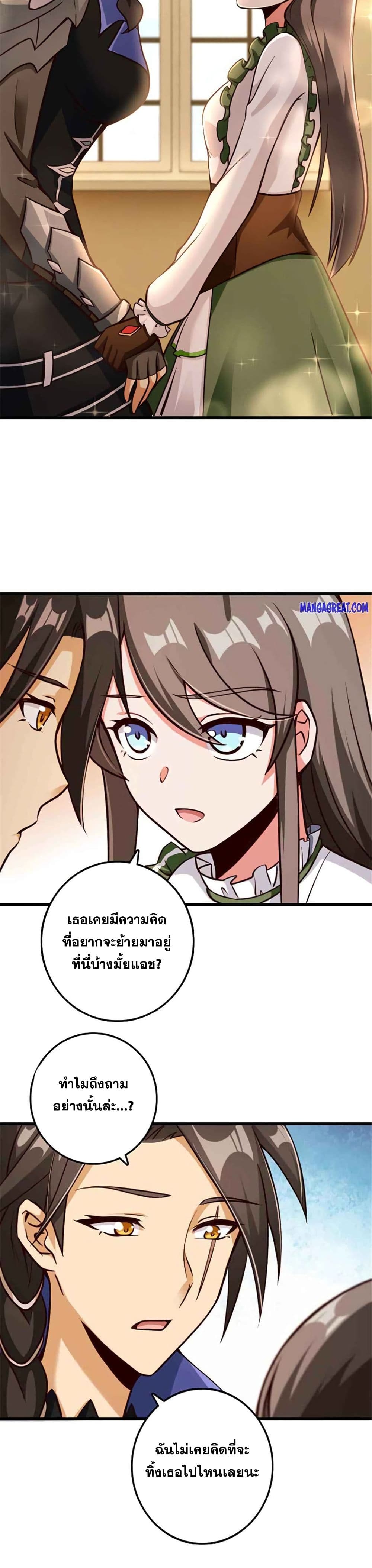 อ่านมังงะ Release That Witch ตอนที่ 341/14.jpg