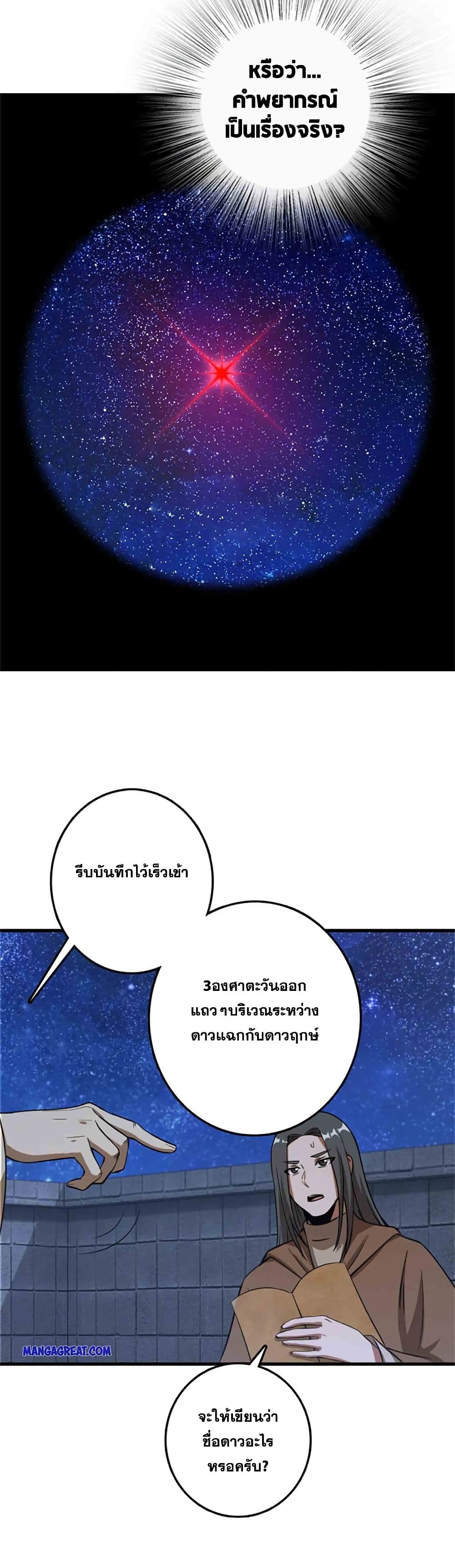 อ่านมังงะ Release That Witch ตอนที่ 344/15.jpg