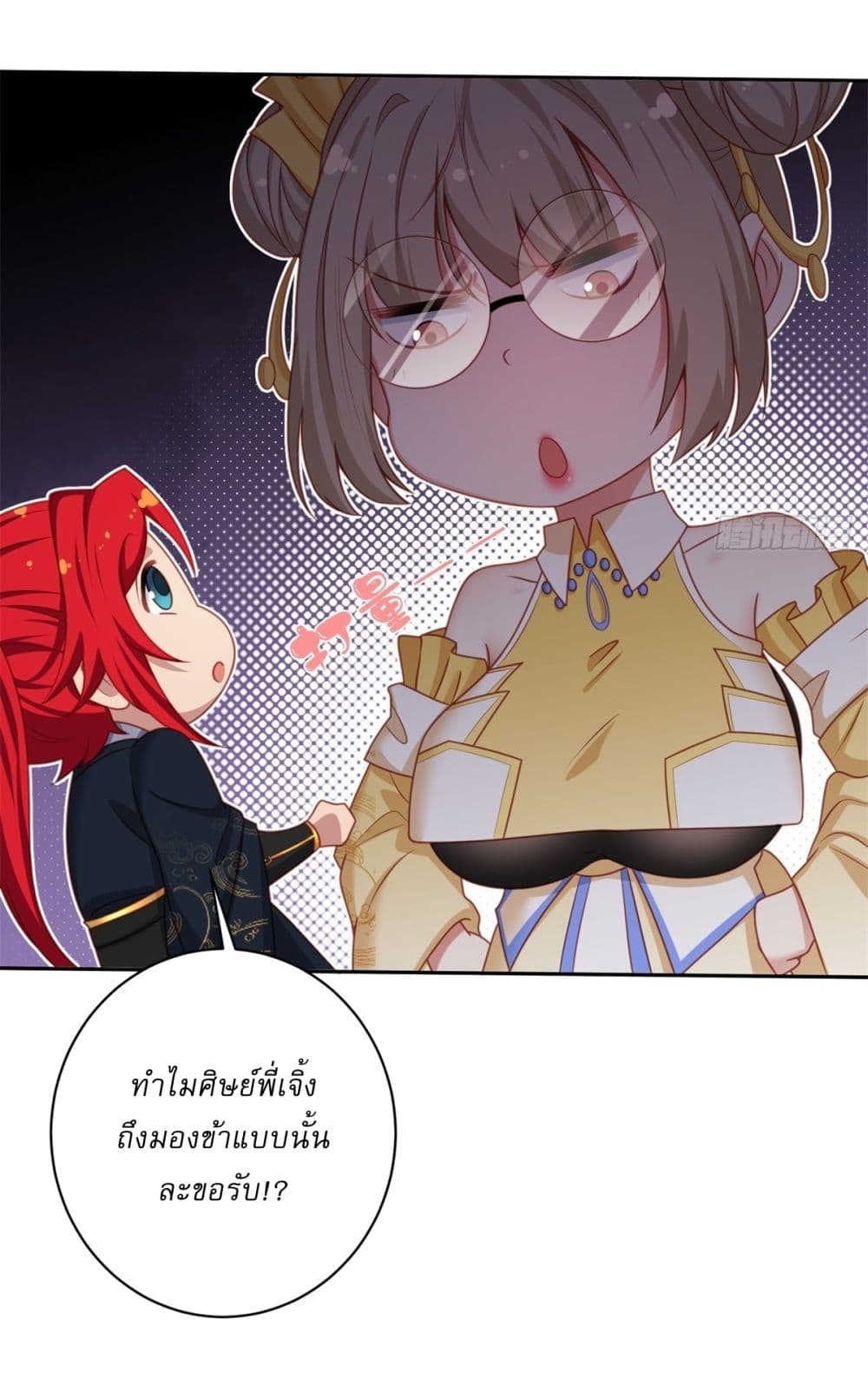 อ่านมังงะ Traveling Through Time and Space to Become an Unlucky NPC I Have a Wife to Protect Me ตอนที่ 3/15.jpg