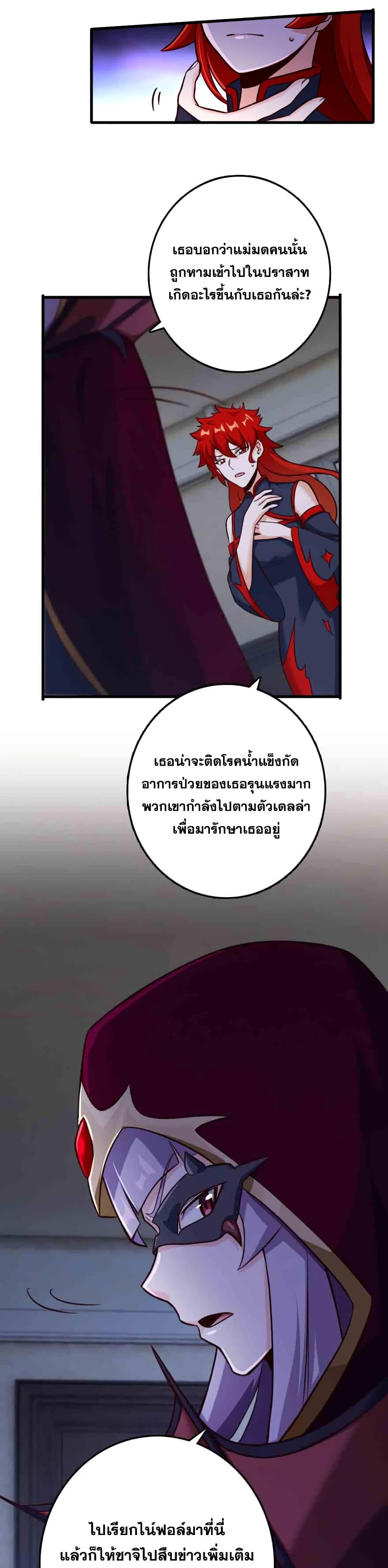 อ่านมังงะ Release That Witch ตอนที่ 338/15.jpg