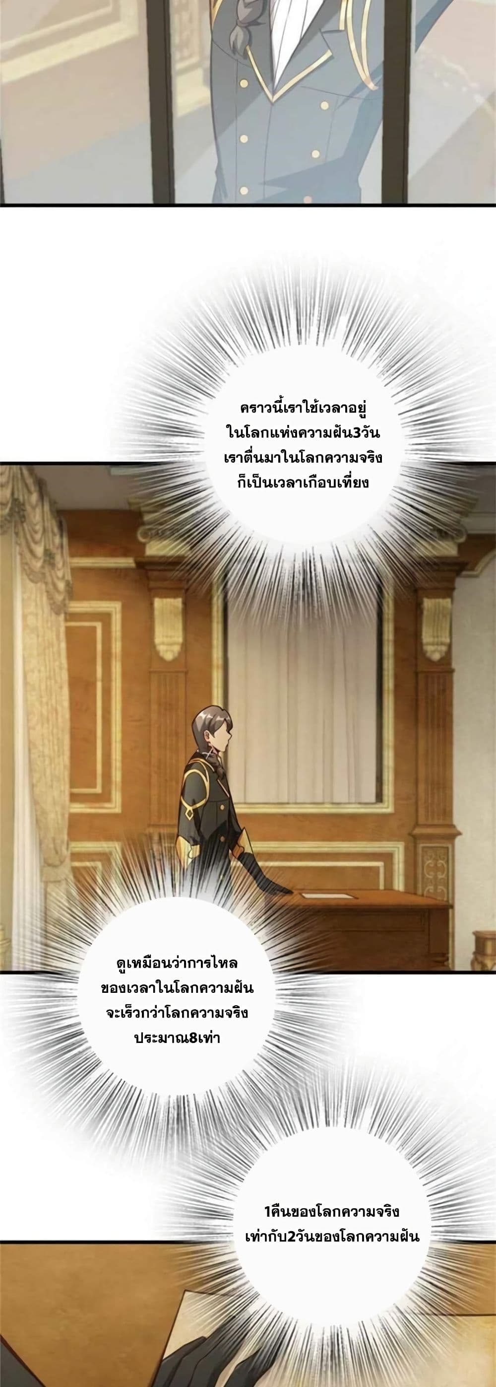 อ่านมังงะ Release That Witch ตอนที่ 364/1.jpg