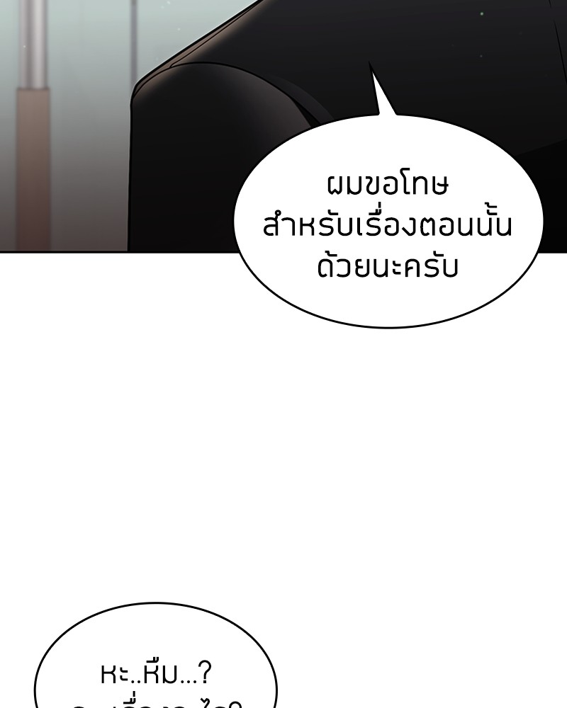 อ่านมังงะ Clever Cleaning Life Of The Returned Genius Hunter ตอนที่ 67/155.jpg