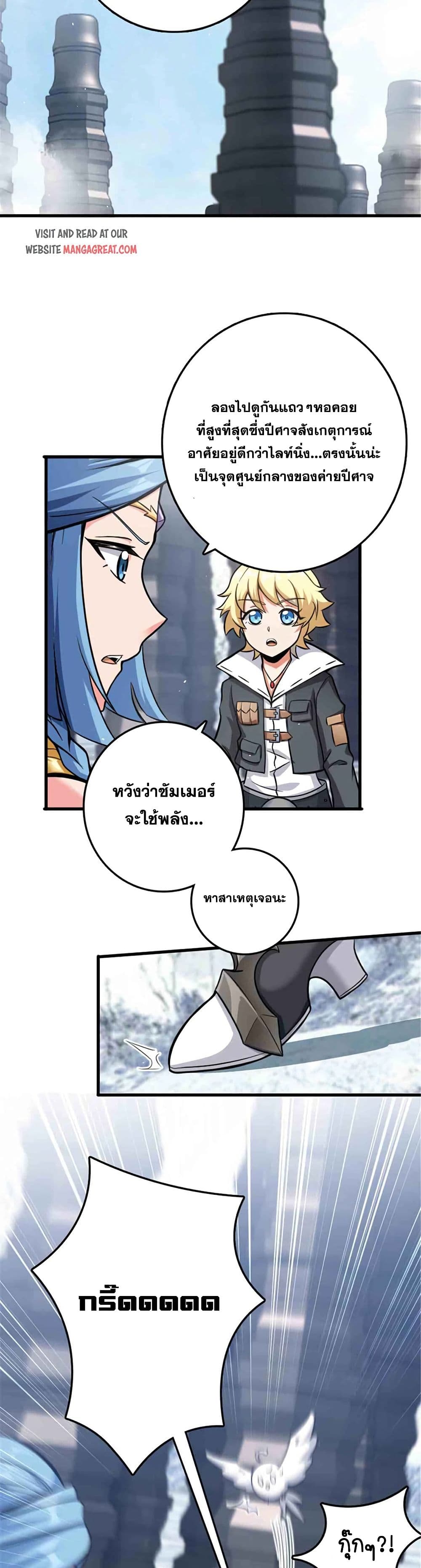 อ่านมังงะ Release That Witch ตอนที่ 340/15.jpg