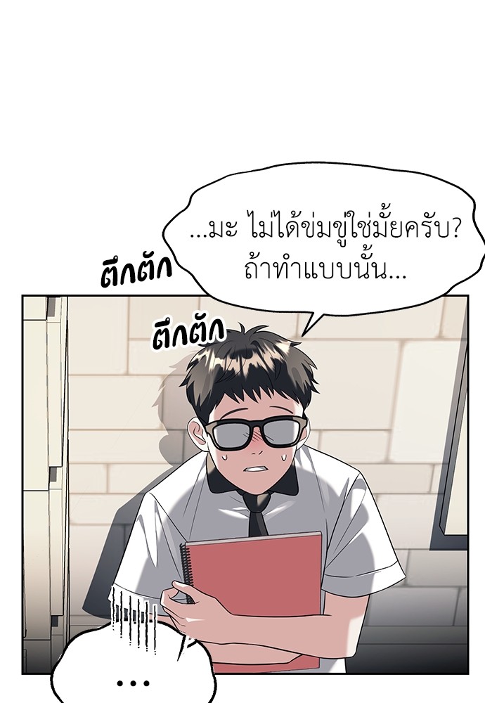 อ่านมังงะ Undercover! Chaebol High School ตอนที่ 44/15.jpg