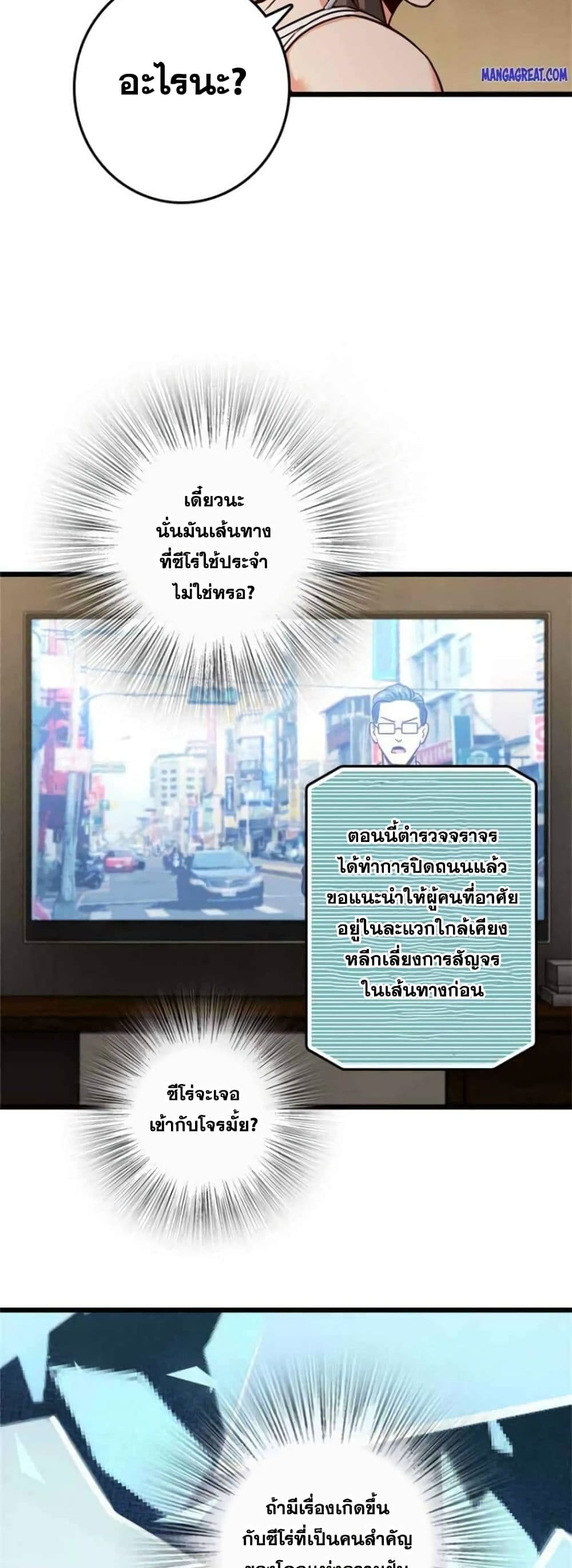 อ่านมังงะ Release That Witch ตอนที่ 371/15.jpg