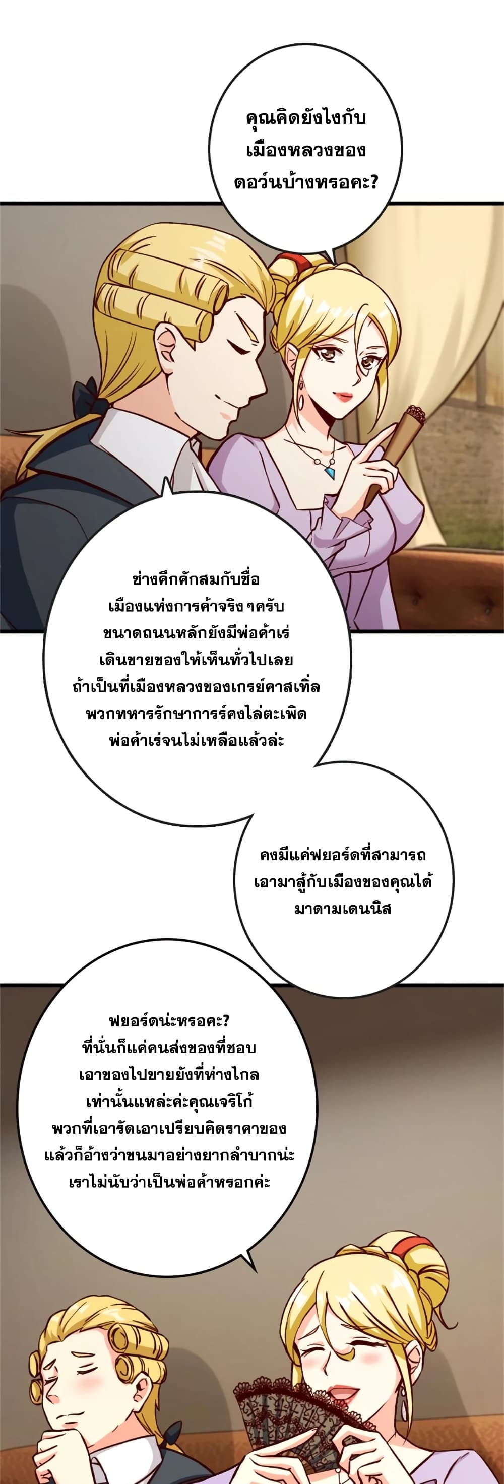 อ่านมังงะ Release That Witch ตอนที่ 328/15.jpg