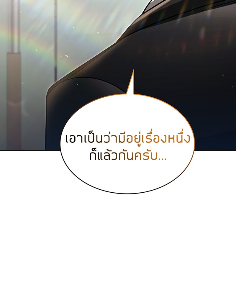 อ่านมังงะ Clever Cleaning Life Of The Returned Genius Hunter ตอนที่ 67/158.jpg