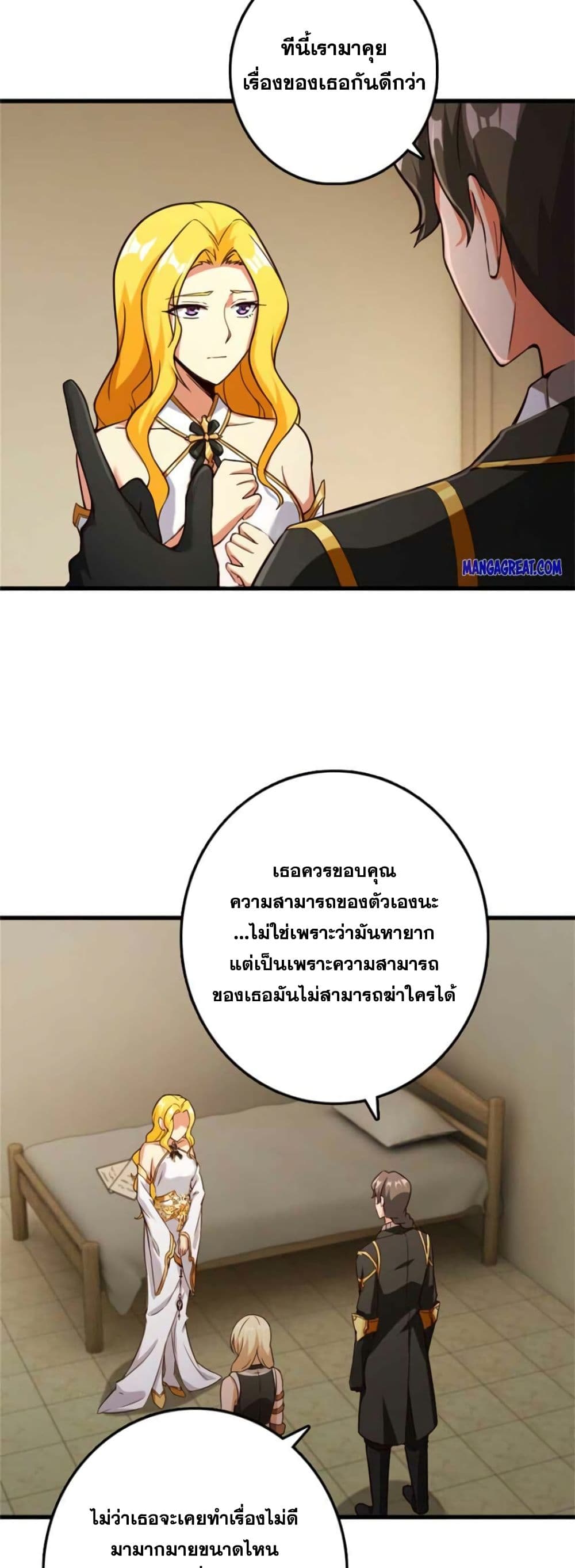 อ่านมังงะ Release That Witch ตอนที่ 361/15.jpg