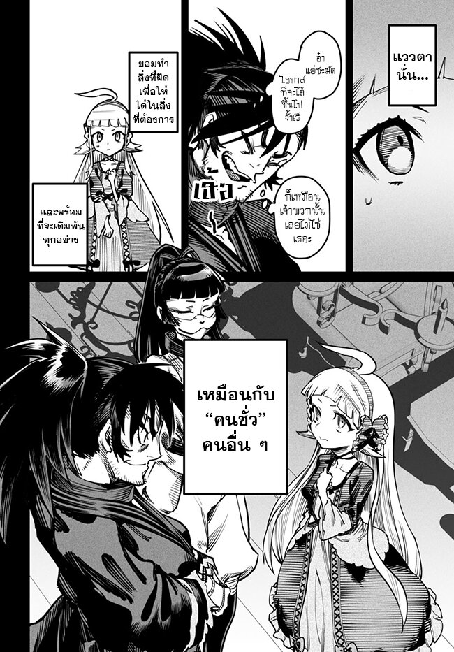 อ่านมังงะ Reincarnation Colisium ตอนที่ 20/15.jpg