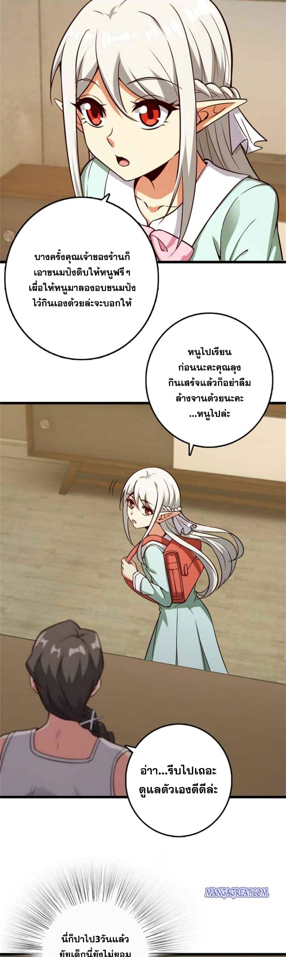 อ่านมังงะ Release That Witch ตอนที่ 362/15.jpg