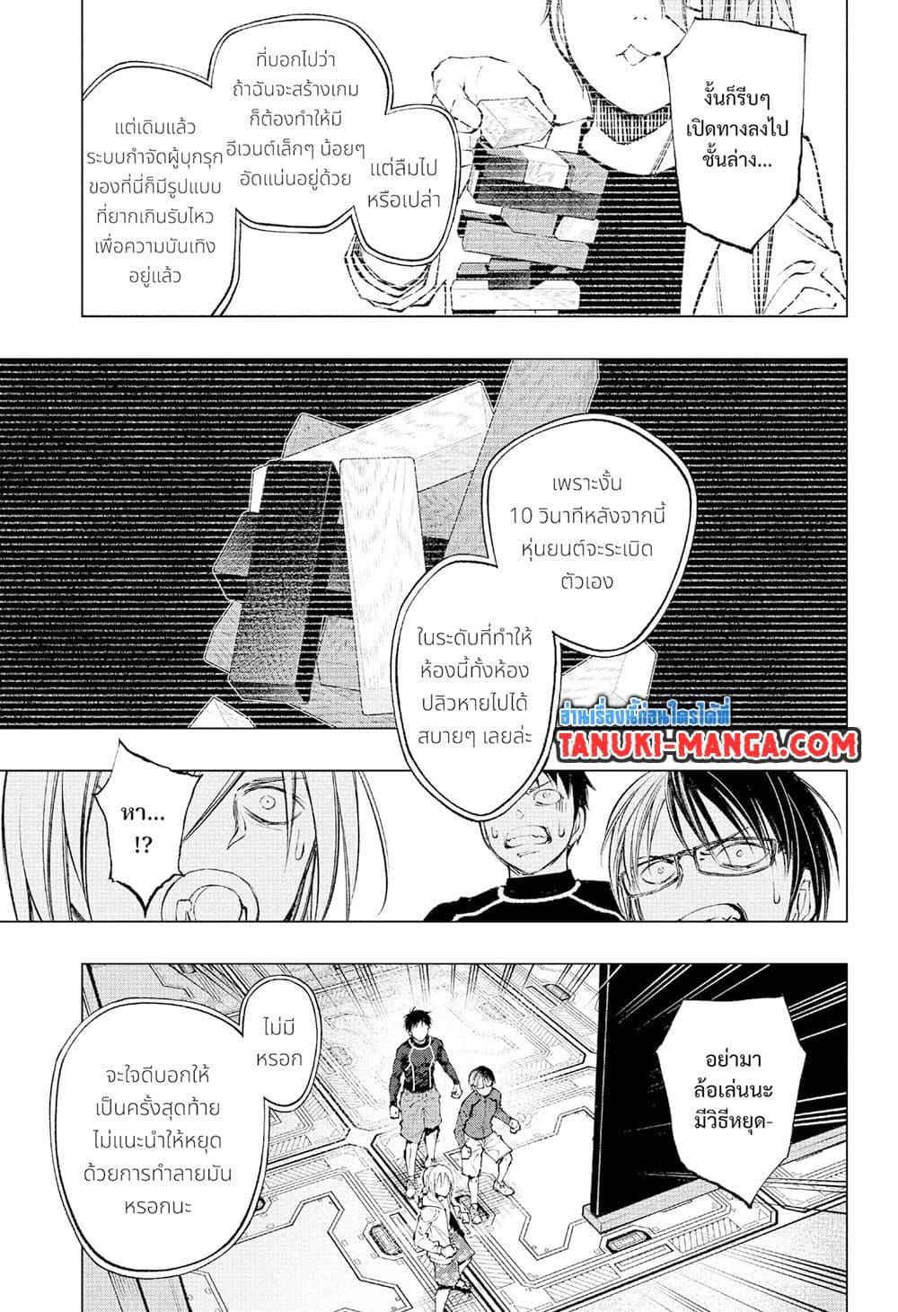 อ่านมังงะ Kill Blue ตอนที่ 58/15.jpg