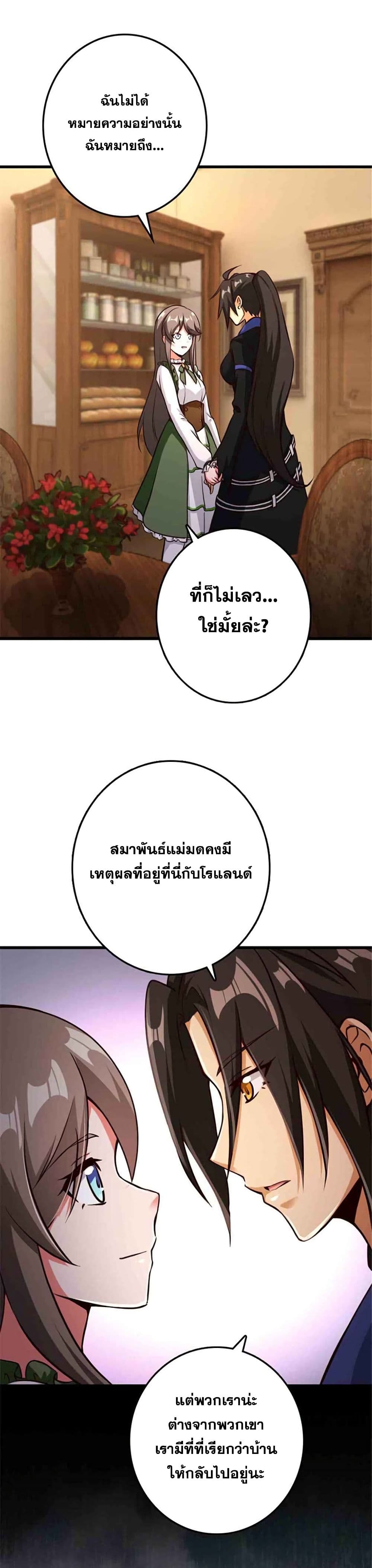 อ่านมังงะ Release That Witch ตอนที่ 341/15.jpg