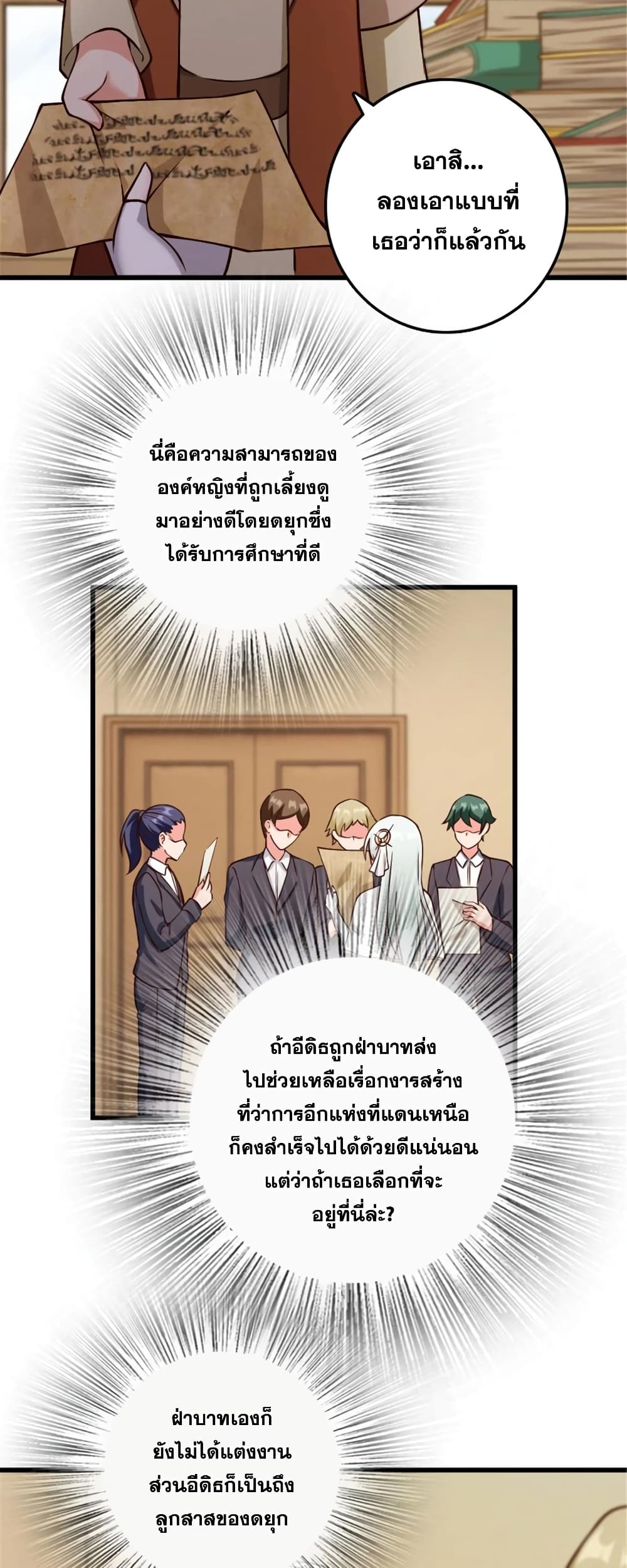 อ่านมังงะ Release That Witch ตอนที่ 330/15.jpg