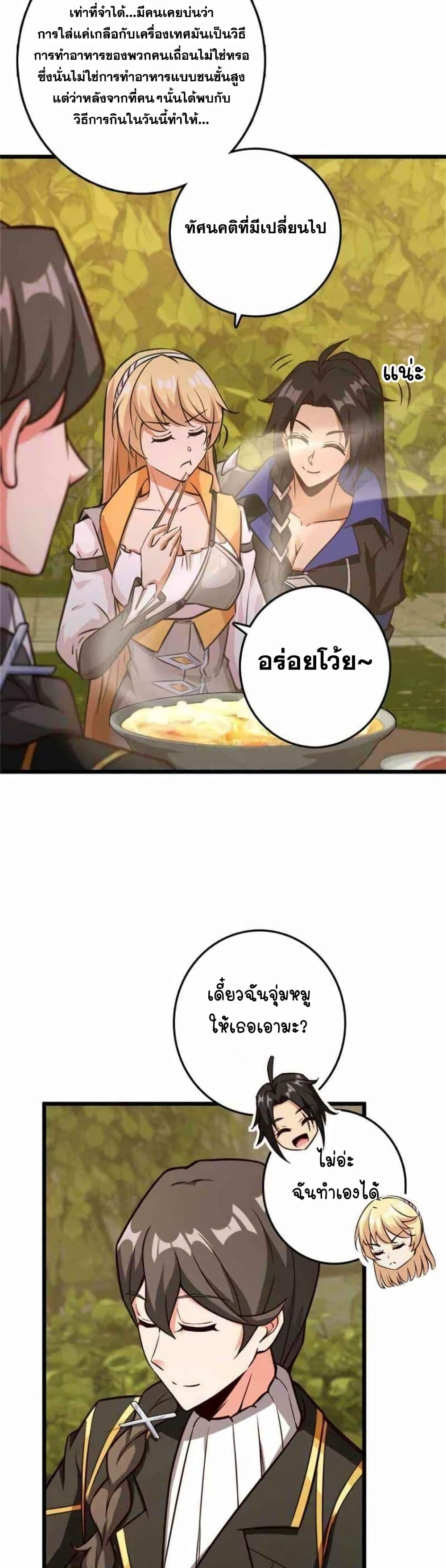 อ่านมังงะ Release That Witch ตอนที่ 365/15.jpg