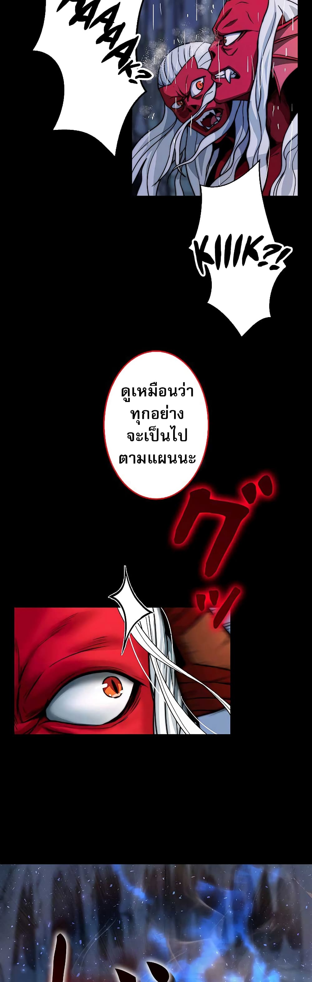 อ่านมังงะ Putting My Life on the Line, I Go All-in on Luck Enhancement ตอนที่ 1/15.jpg